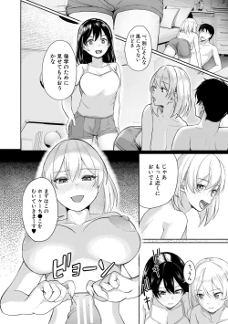 Page 50 of Papakatsu Gal ga Jitsu wa Seito de Gachi Koi Saretanda ga!? - The papakatsu gal is actually a student and she's got a serious crush on me!