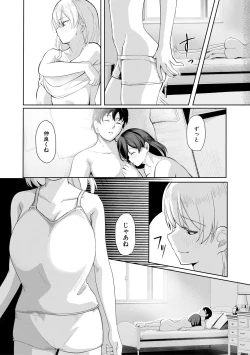 Page 75 of Papakatsu Gal ga Jitsu wa Seito de Gachi Koi Saretanda ga!? - The papakatsu gal is actually a student and she's got a serious crush on me!