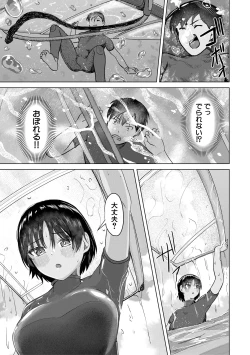 Page 83 of Papakatsu Gal ga Jitsu wa Seito de Gachi Koi Saretanda ga!? - The papakatsu gal is actually a student and she's got a serious crush on me!