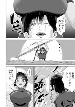 Page 84 of Papakatsu Gal ga Jitsu wa Seito de Gachi Koi Saretanda ga!? - The papakatsu gal is actually a student and she's got a serious crush on me!