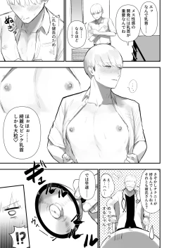 Page 11 of Kabeshiri koumon-ka