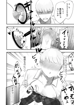 Page 12 of Kabeshiri koumon-ka