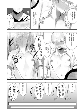 Page 14 of Kabeshiri koumon-ka