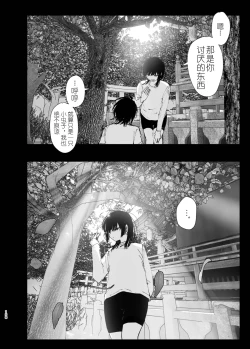 Page 157 of Monogatari no youni | 如同故事一般