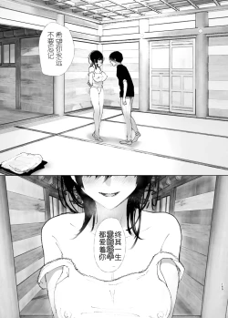 Page 168 of Monogatari no youni | 如同故事一般