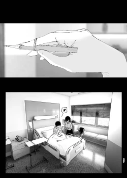 Page 206 of Monogatari no youni | 如同故事一般
