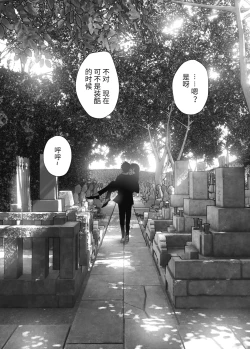 Page 270 of Monogatari no youni | 如同故事一般