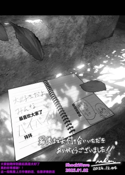 Page 277 of Monogatari no youni | 如同故事一般