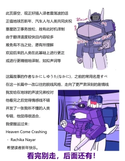 Page 278 of Monogatari no youni | 如同故事一般