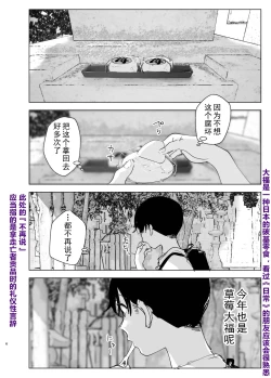 Page 5 of Monogatari no youni | 如同故事一般