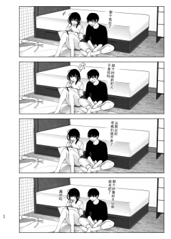 Page 67 of Monogatari no youni | 如同故事一般