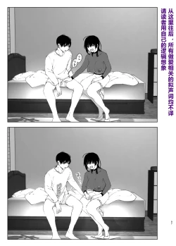 Page 96 of Monogatari no youni | 如同故事一般