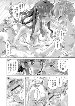 Page 145 of Ijimete Kudasai Seitokaichou