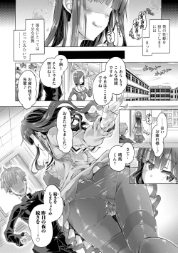 Page 14 of Ijimete Kudasai Seitokaichou