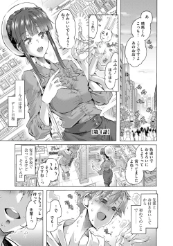 Page 77 of Ijimete Kudasai Seitokaichou