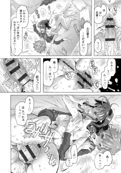 Page 92 of Ijimete Kudasai Seitokaichou