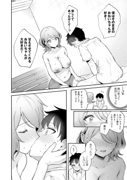 Page 104 of Kanojo Face