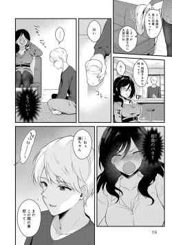 Page 116 of Kanojo Face