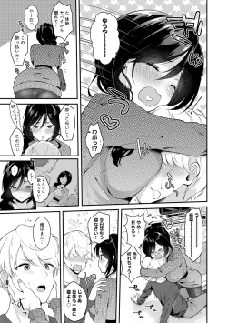 Page 117 of Kanojo Face