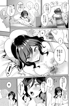 Page 125 of Kanojo Face