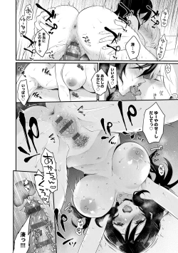 Page 138 of Kanojo Face