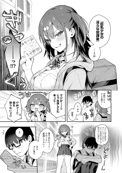 Page 61 of Kanojo Face