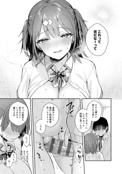 Page 75 of Kanojo Face