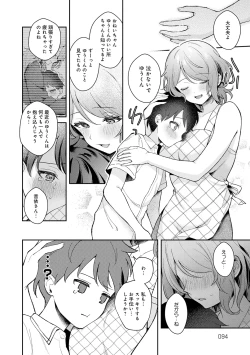 Page 94 of Kanojo Face