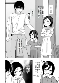 Page 39 of Tanetsuke Matsuri ga Aru Mura de