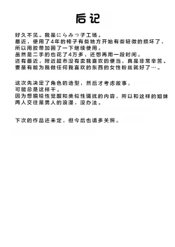 Page 41 of Tanetsuke Matsuri ga Aru Mura de