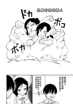 Page 43 of Tanetsuke Matsuri ga Aru Mura de