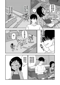 Page 7 of Tanetsuke Matsuri ga Aru Mura de