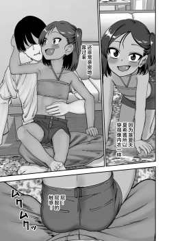 Page 8 of Tanetsuke Matsuri ga Aru Mura de
