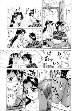 Page 111 of Noushuku Lemon