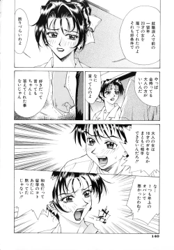 Page 133 of Noushuku Lemon