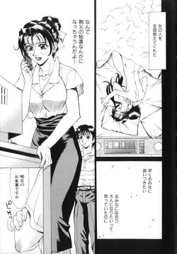 Page 136 of Noushuku Lemon