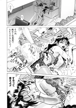 Page 145 of Noushuku Lemon