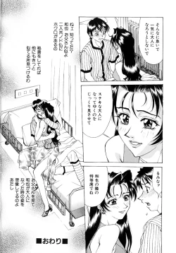 Page 150 of Noushuku Lemon