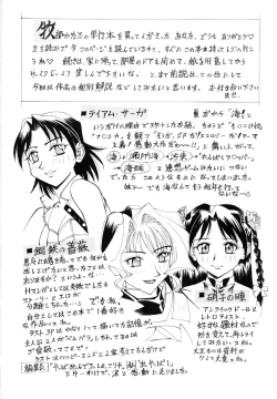 Page 152 of Noushuku Lemon