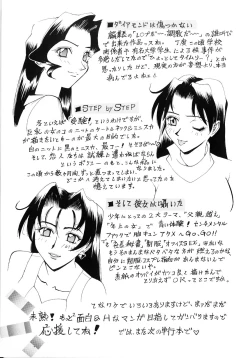 Page 153 of Noushuku Lemon