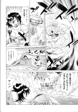 Page 21 of Noushuku Lemon