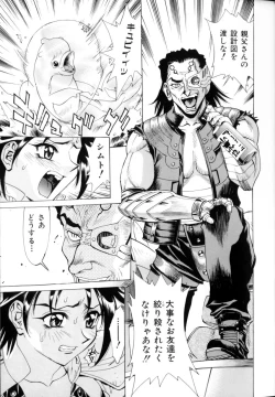 Page 22 of Noushuku Lemon