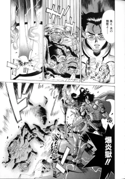 Page 40 of Noushuku Lemon