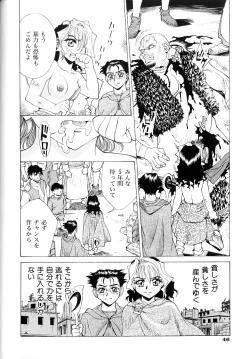 Page 47 of Noushuku Lemon