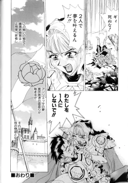 Page 56 of Noushuku Lemon