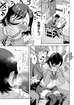 Page 105 of Gakuen Ura Service