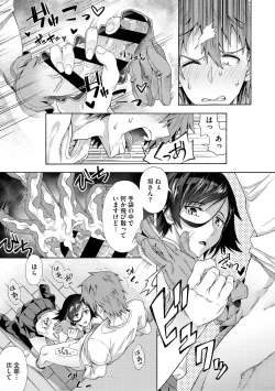 Page 11 of Gakuen Ura Service