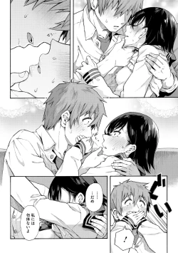 Page 122 of Gakuen Ura Service