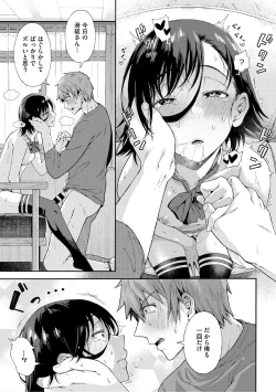 Page 141 of Gakuen Ura Service