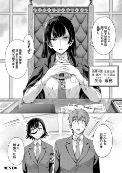Page 144 of Gakuen Ura Service